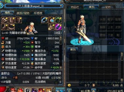 地下城与勇士mp三件套，dnf三件套都是什么东西
