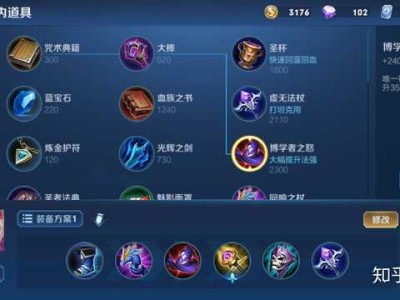 【交流】小乔出装！：游戏攻略_手游下载
