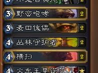 炉石传说经典模式卡组排行(炉石传说经典模式卡组排行榜)