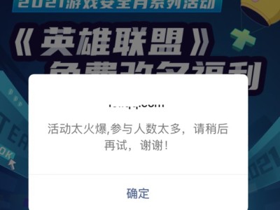 英雄联盟免费改名2023(英雄联盟免费改名2023版)