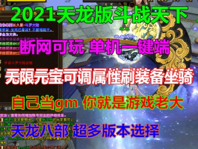 新天龙八部2021强化活动，新天龙八部2021年强化活动