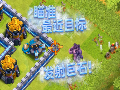 部落冲突官网_部落冲突九游版