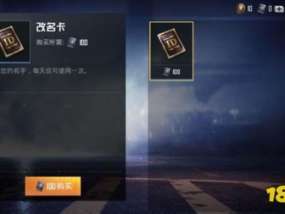 和平精英怎么改名字不用道具，在和平精英里怎么改名字不用改名卡