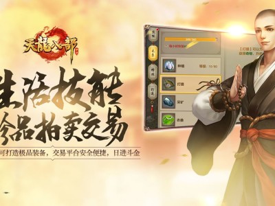 天龙八部手游官网腾讯，天龙八部手游官网腾讯版