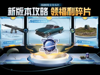【搬砖】新版本攻略 领福利碎片游戏攻略_手游下载