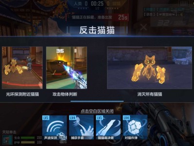 【图片】反击猫猫模式游戏攻略_手游下载