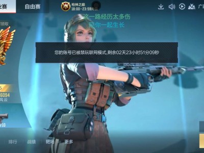 【闲聊】莫名其妙被禁网三天游戏攻略_手游下载