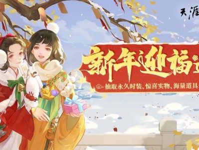 天涯明月刀下载领红包_天涯明月刀下载红包链接