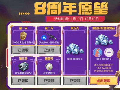 【闲聊】qq区绑定钻石游戏攻略_手游下载