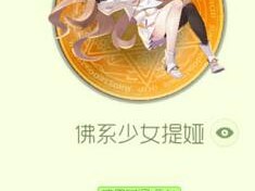 【搬砖攻略】球球大作战佛系少女游戏攻略_手游下载