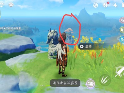 原神古云有螭任务在哪里触发的简单介绍
