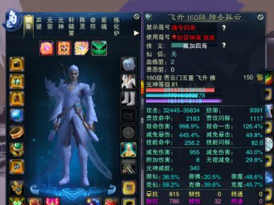 诛仙3官方网站青云加点，诛仙3青云加点及天书最新