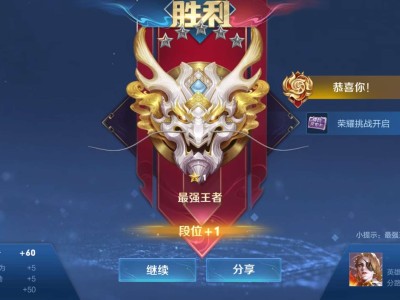 【交流】王者荣耀，星光不负赶路人游戏攻略_手游下载