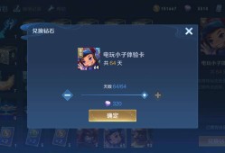 攒了小半年，也算是了却了心愿吧游戏攻略_手游下载