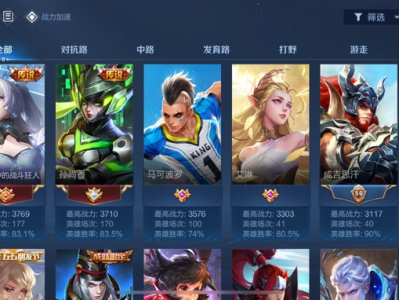 【交流】来个小明瑶妹排位游戏攻略_手游下载