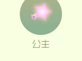 【搬砖攻略】球球大作战公主游戏攻略_手游下载