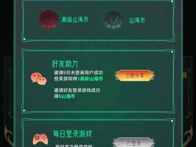 【闲聊】v区山海宝库链接提取方法游戏攻略_手游下载
