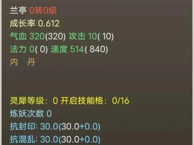 大话西游2寻访兰亭攻略，大话西游2寻访兰亭攻略视频