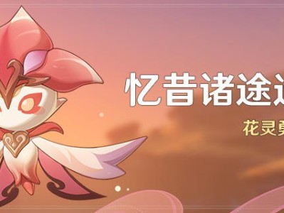 【交流】【活动】忆昔诸途巡历游戏攻略_手游下载
