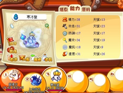 洛克王国宠物大全石王，洛克王国宠物大全石王技能表