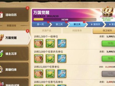 万国觉醒赚钱攻略(万国觉醒赚钱攻略视频)