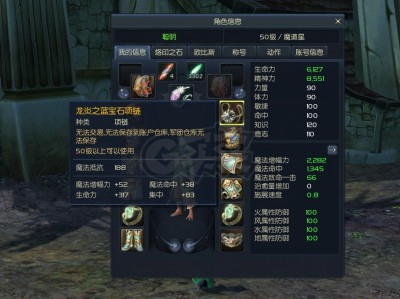 永恒之塔怀旧服魔道毕业装备，永恒之塔怀旧服新手玩什么职业