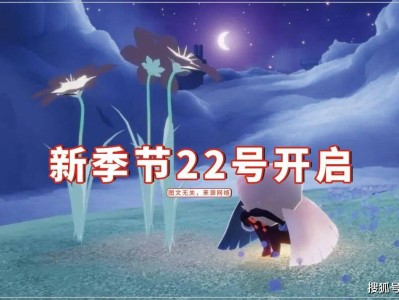 光遇新季节多少天能毕业，光遇一个季节毕业要多少钱