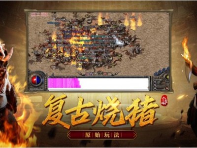 复古传奇手游1.85，复古传奇手游185合区