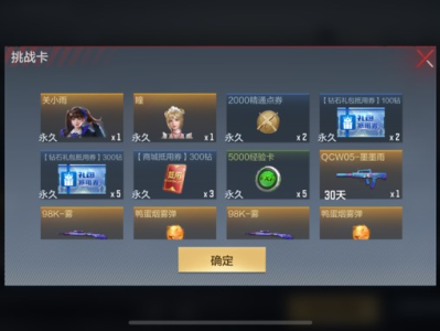 【闲聊】挑战卡角色游戏攻略_手游下载
