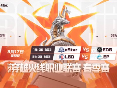 【资讯】First五杀，EP直落两局击败LGD游戏攻略_手游下载