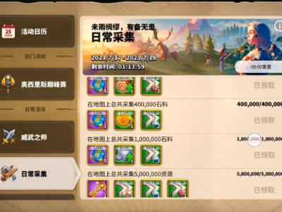 万国觉醒博物馆日活动_万国觉醒博物馆活动攻略