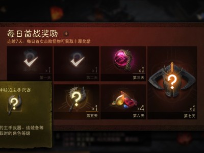 暗黑破坏神不朽上线时间最新消息，暗黑破坏神不朽正式上线