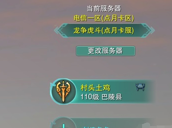 剑网3增值服务(剑网3增值服务怎么关闭)