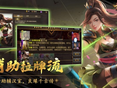 【游戏推荐】《极略三国v5.4.2》全神将解锁游戏攻略_手游下载