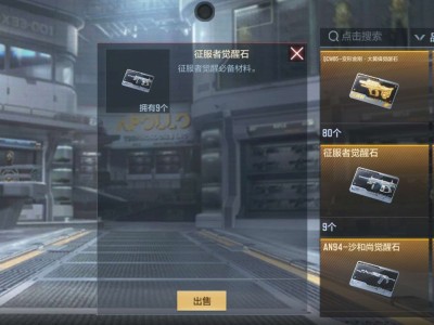 【闲聊】刷觉醒石。游戏攻略_手游下载