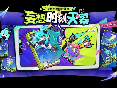 【资讯】展开夏日的奇思妙想，超多精彩活动来袭游戏攻略_手游下载