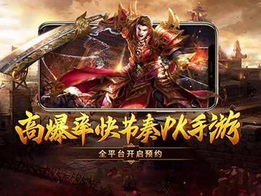 复古传奇手游排行榜(复古传奇手游排行榜前十)