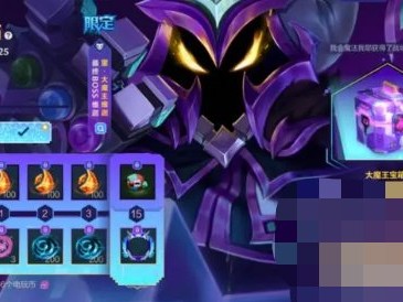 【搬砖攻略】LOL手游大魔王降临活动游戏攻略_手游下载