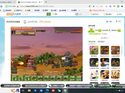 4399游戏盒下载安装，4399官方正版免费下载