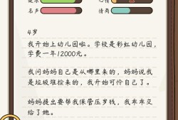 【手游推荐】    人生模拟器：中国式人生游戏攻略_手游下载