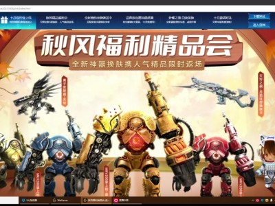 逆战活动_逆战活动绑定不了大区怎么办
