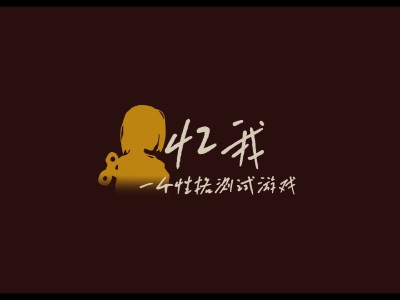 【手游推荐】   忆我： 一个性格测试游戏游戏攻略_手游下载