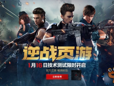 逆战手游什么时候出，逆战手游什么时候出官方