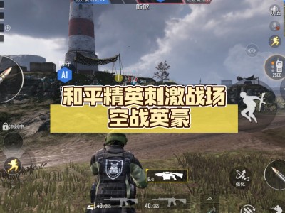 刺激战场(刺激战场是几几年出的)