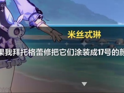 崩坏人工智能普罗米修斯_崩坏人工智能普罗米修斯开场白