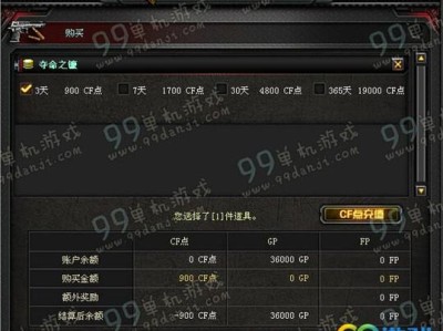 穿越火线账号购买_穿越火线账号购买安全吗