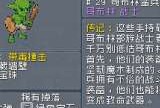 【游戏攻略】怪物乐土森林队(哥布林)游戏攻略_手游下载