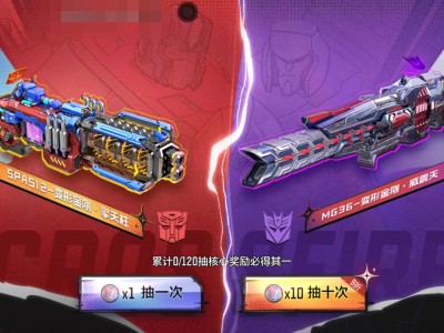 【资讯】火力擎天其威震天，PVE变形金刚夺宝爆料！     转载游戏攻略_手游下载