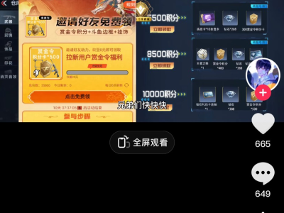 谁是超核玩家啊游戏攻略_手游下载