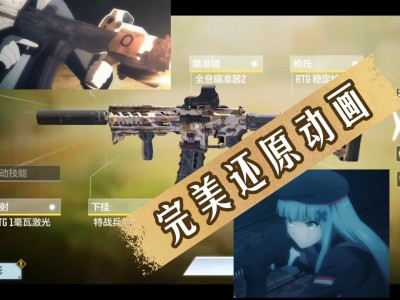 使命召唤手游少女前线联动皮肤怎么得，使命召唤手游少女前线联动皮肤怎么获得